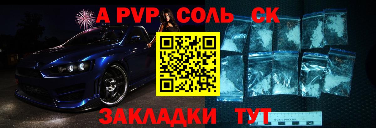 Альфа ПВП мука  Alfa_PVP  Alfa_PVP Соль  Вход с VPN  Находка  Альфа ПВП крисы CK 