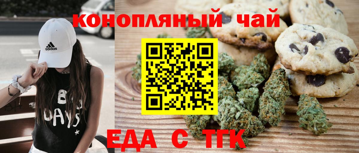 Находка  Canna-Cookies конопля  Вход с VPN 