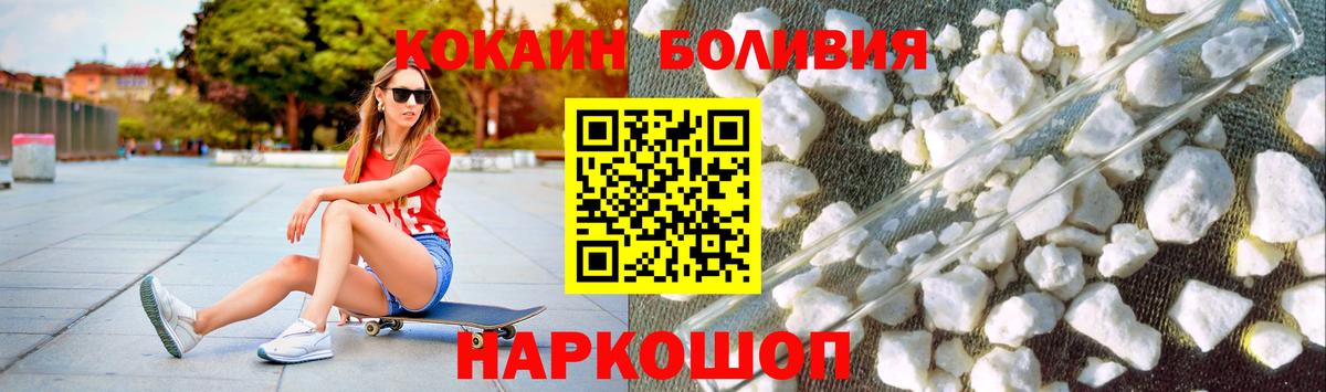 купить наркотик  Кокаин  Вход с VPN  COCAIN 99%  Находка 