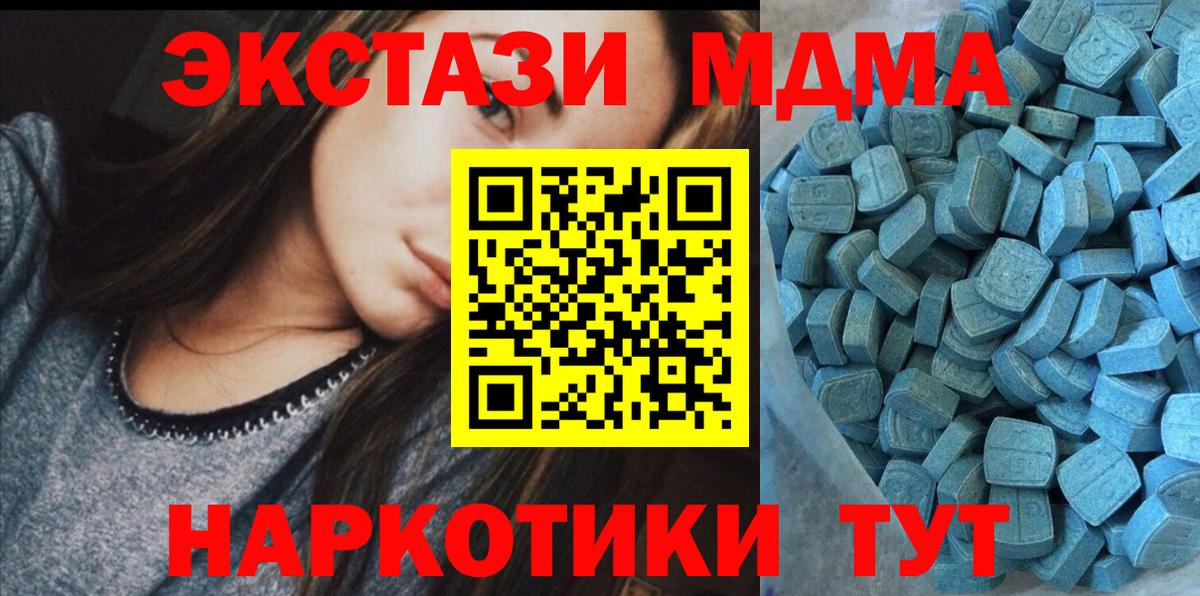 ЭКСТАЗИ ешки  ЭКСТАЗИ диски  Вход с VPN  Находка 