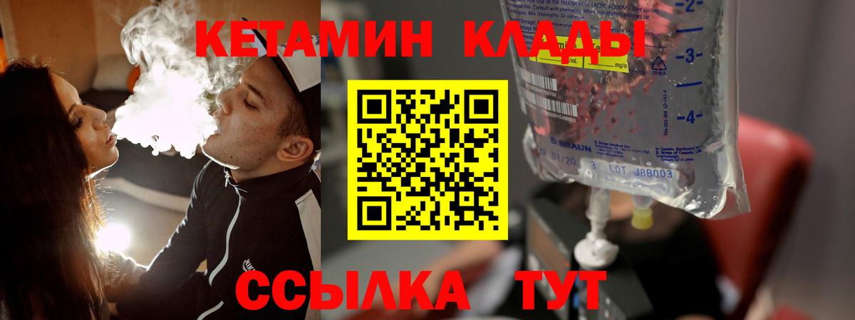 Находка  Кетамин VHQ  Кетамин ketamine  Вход с VPN 