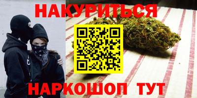 марихуана Краснокаменск