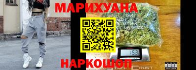 марихуана Краснокаменск
