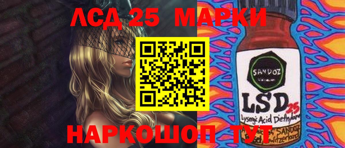 ЛСД экстази кислота  Вход с VPN  Находка 