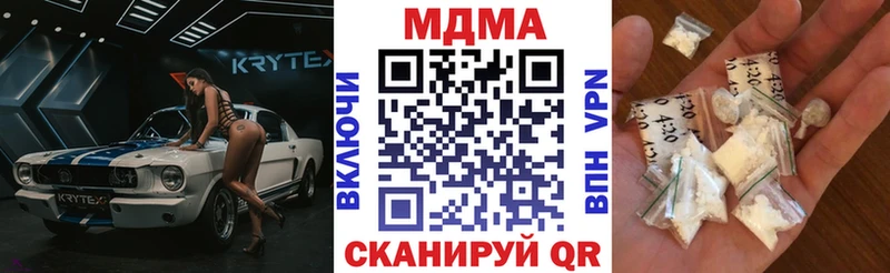 МДМА crystal  блэк спрут ССЫЛКА  Находка 