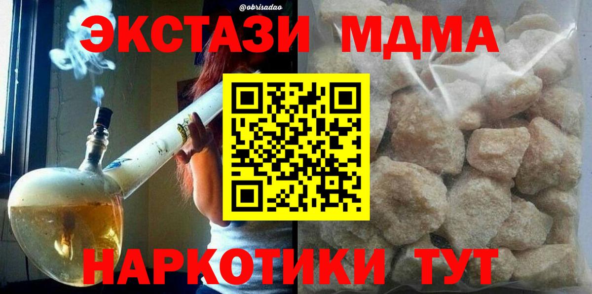 MDMA  МДМА молли  Вход с VPN  Находка  MDMA VHQ 