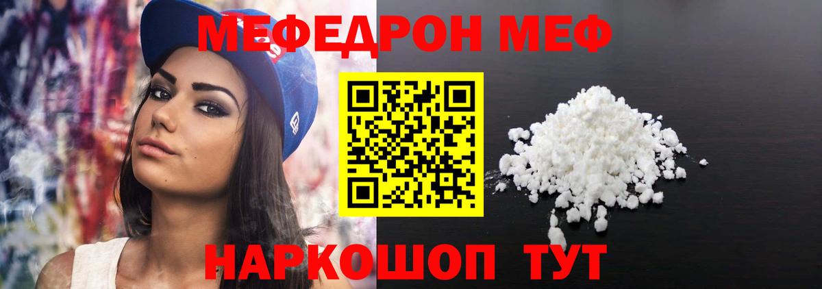 Находка  купить закладку  Вход с VPN  Меф  Мефедрон    зеркало  Меф кристаллы  Меф мяу мяу 