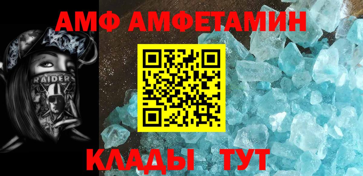 МЕТАМФЕТАМИН Methamphetamine Находка