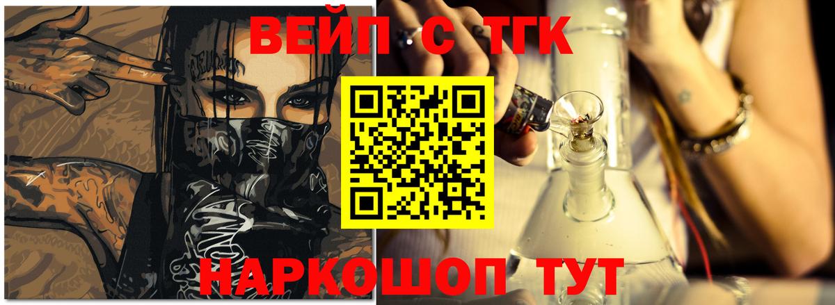 ТГК вейп с тгк  Вход с VPN  Находка 